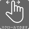 スワイプ